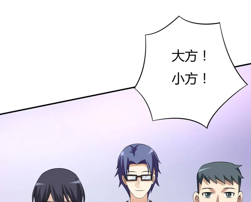 第17话 情敌相见 第33页