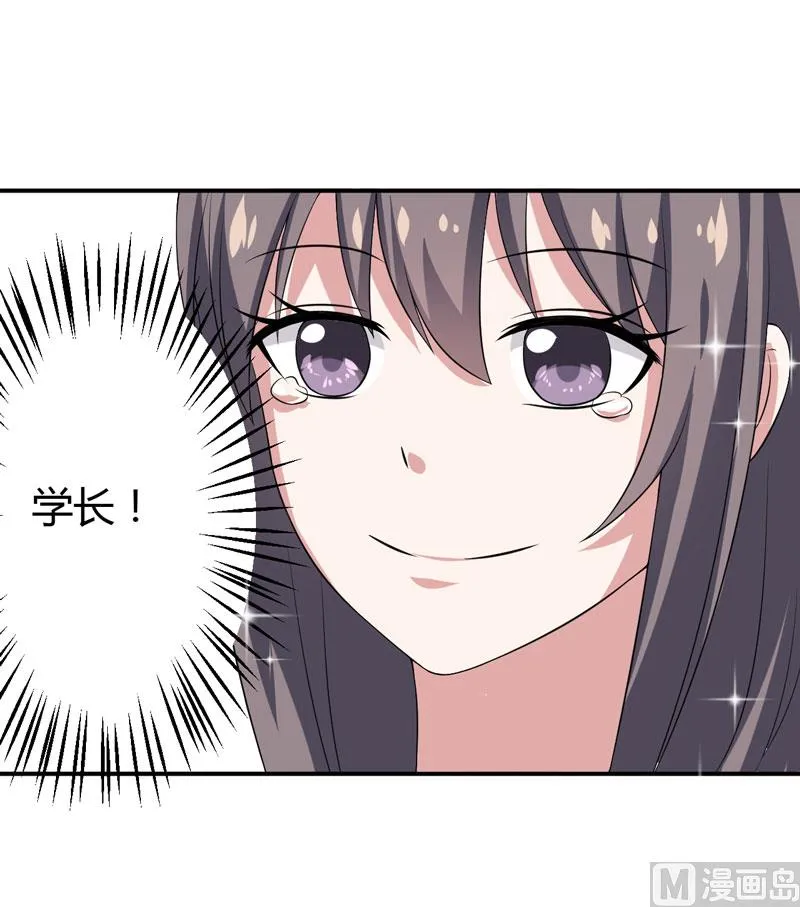 第17话 情敌相见 第37页