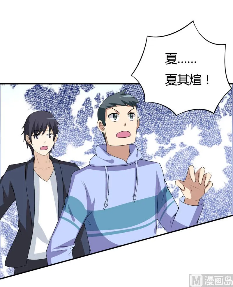 第17话 情敌相见 第47页