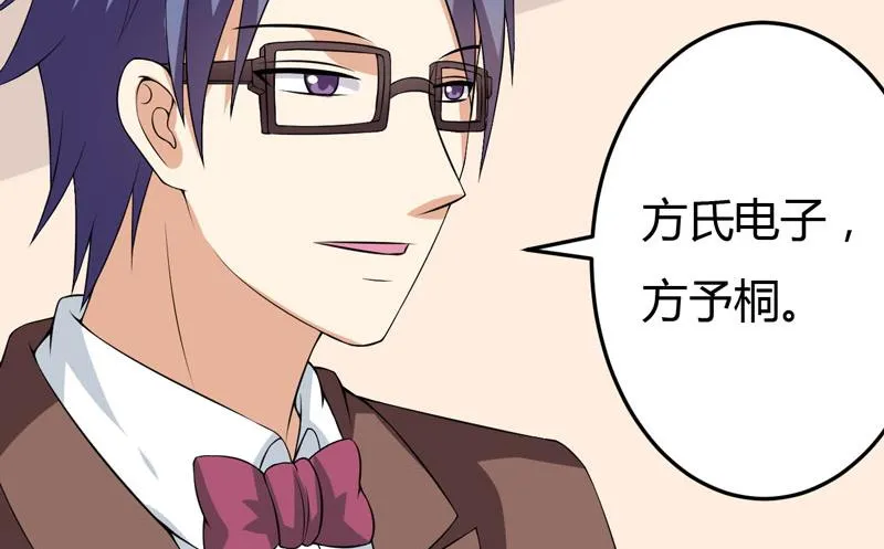 第17话 情敌相见 第50页