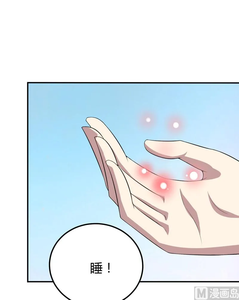 第17话 情敌相见 第56页