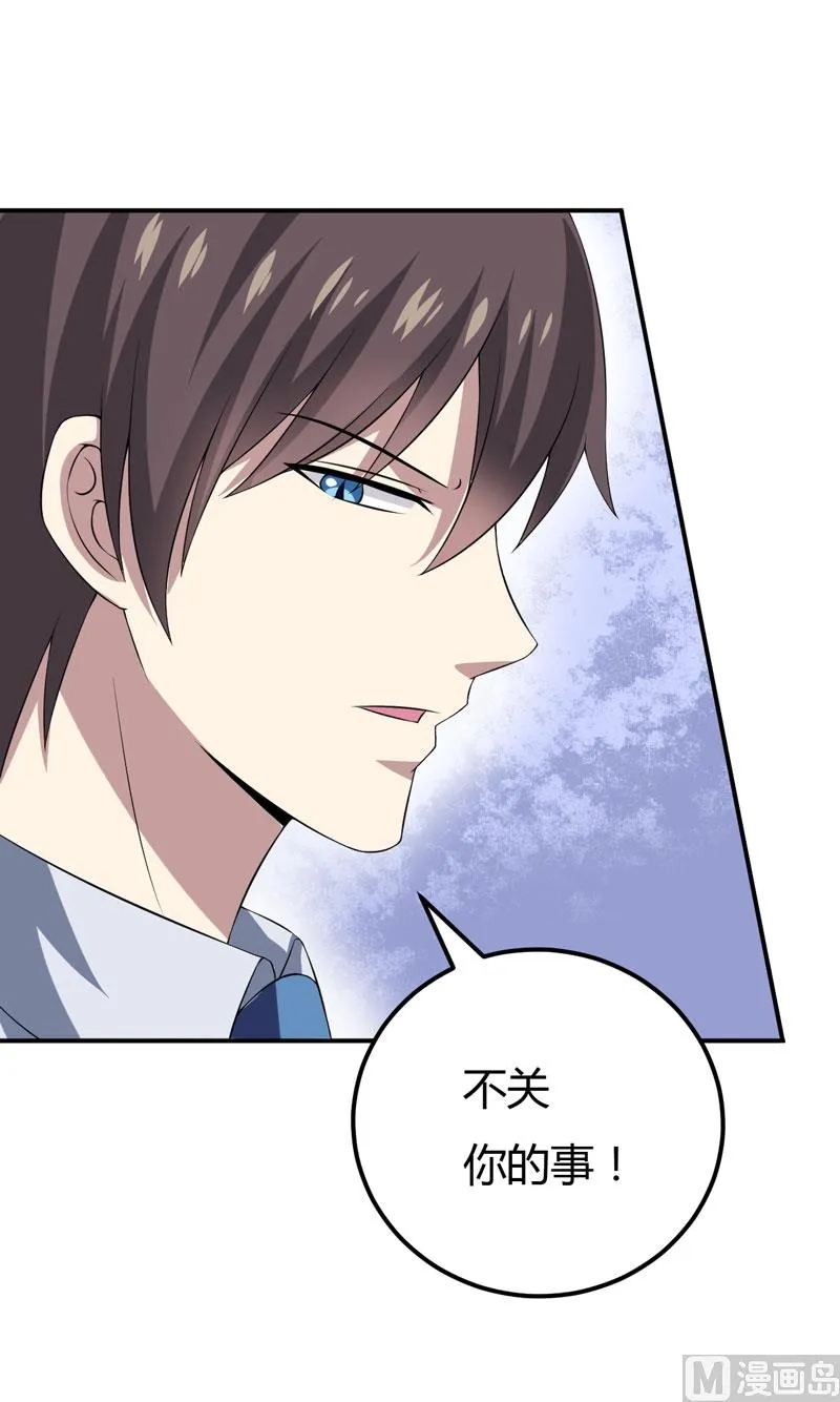 第17话 情敌相见 第59页