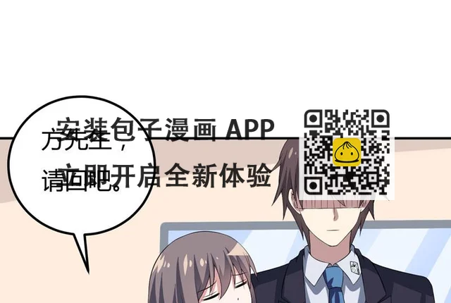 第17话 情敌相见 第60页