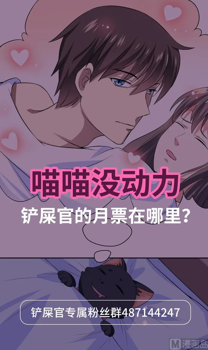 第17话 情敌相见 第63页