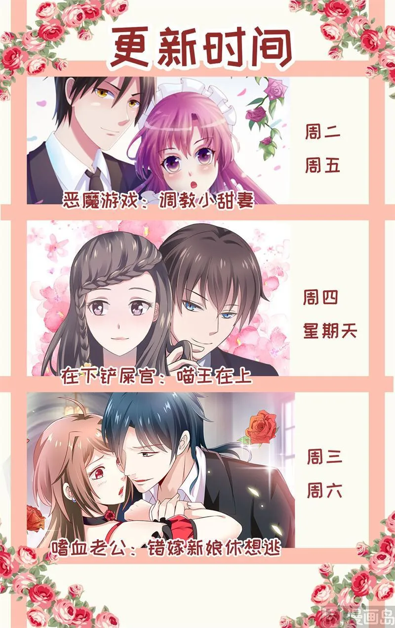 第17话 情敌相见 第64页