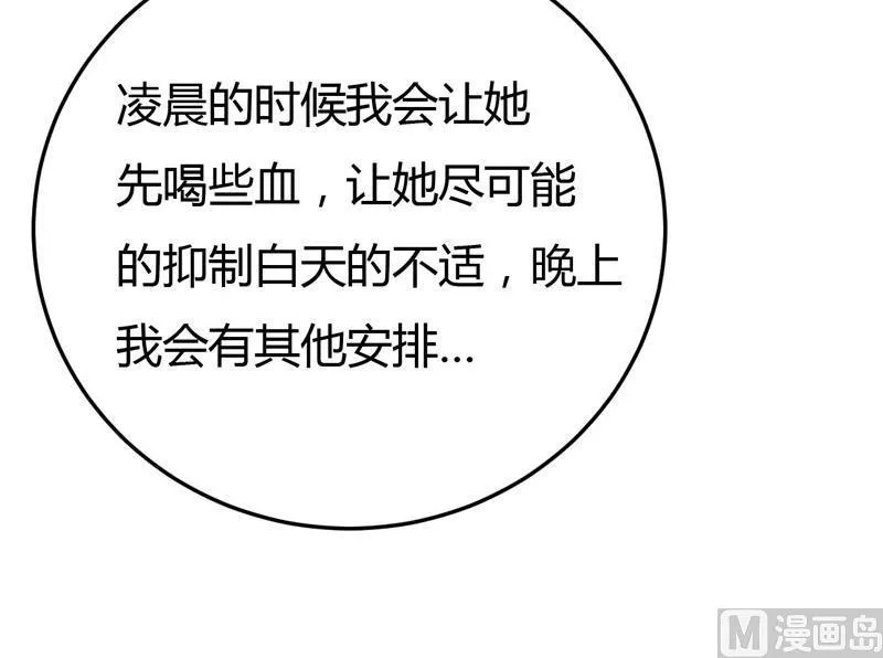 第18话 在十五的夜晚！ 第10页
