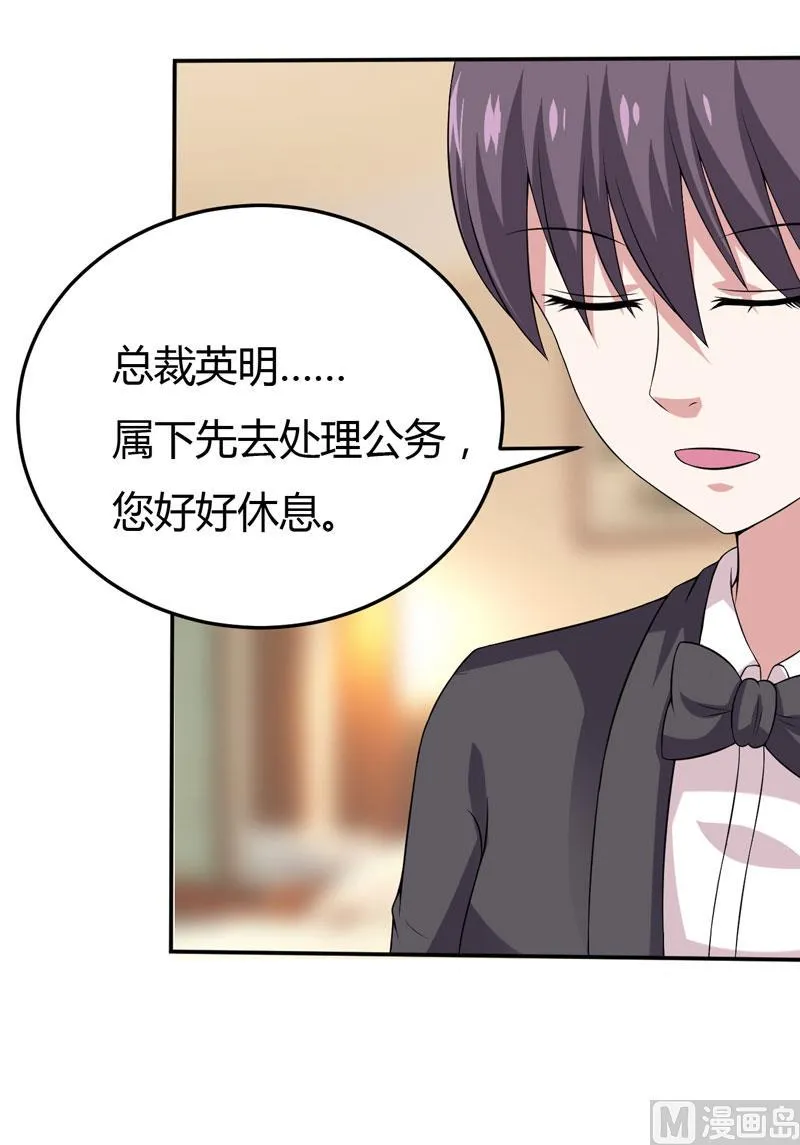 第18话 在十五的夜晚！ 第11页