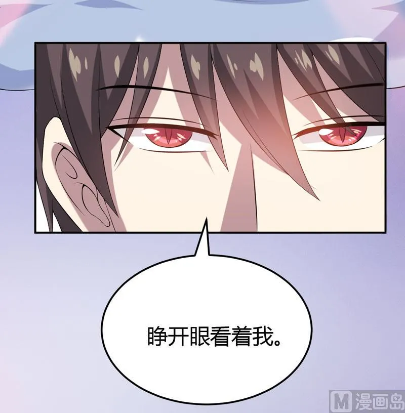 第18话 在十五的夜晚！ 第41页