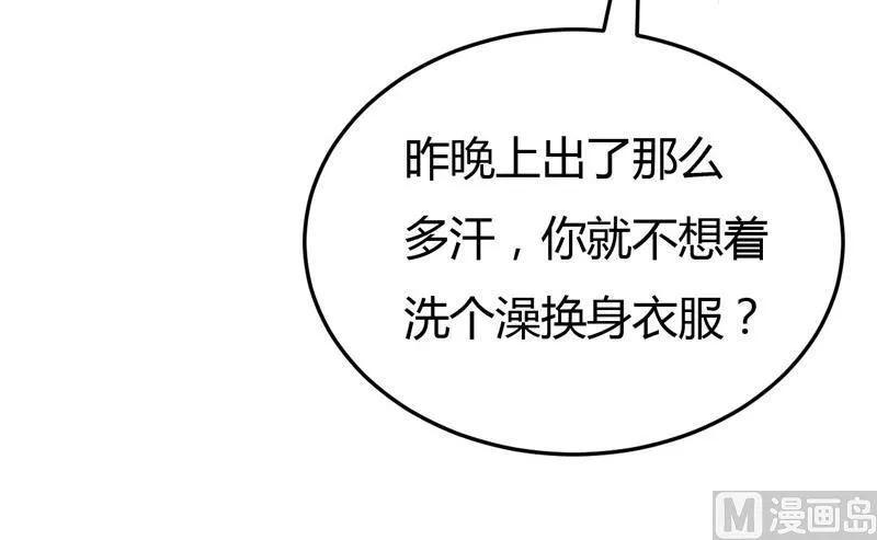 第19话 慢点喝，没人跟你抢 第27页