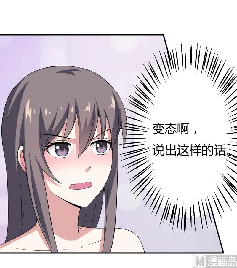 第19话 慢点喝，没人跟你抢 第29页