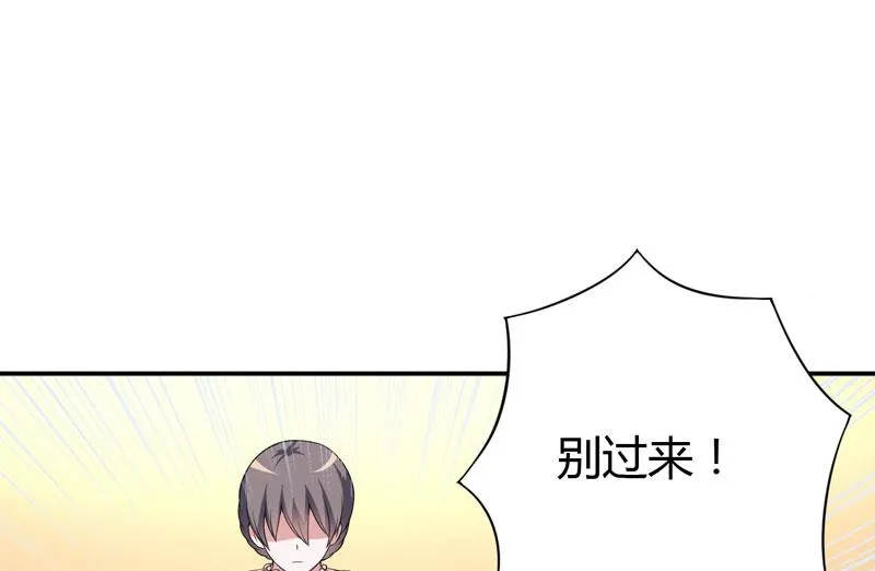 第20话 让我来满足你吧！ 第2页