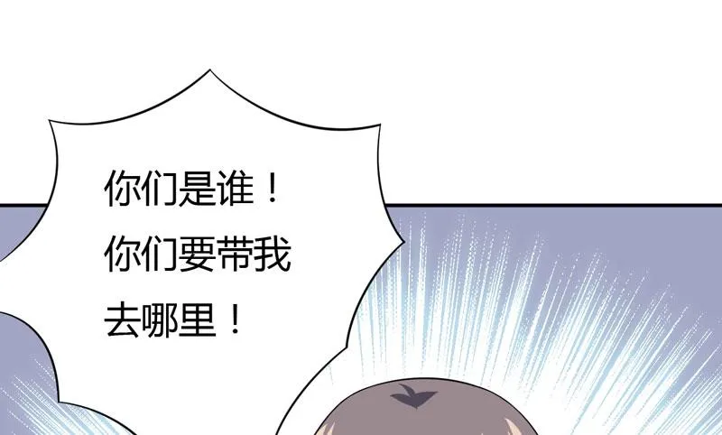 第20话 让我来满足你吧！ 第30页
