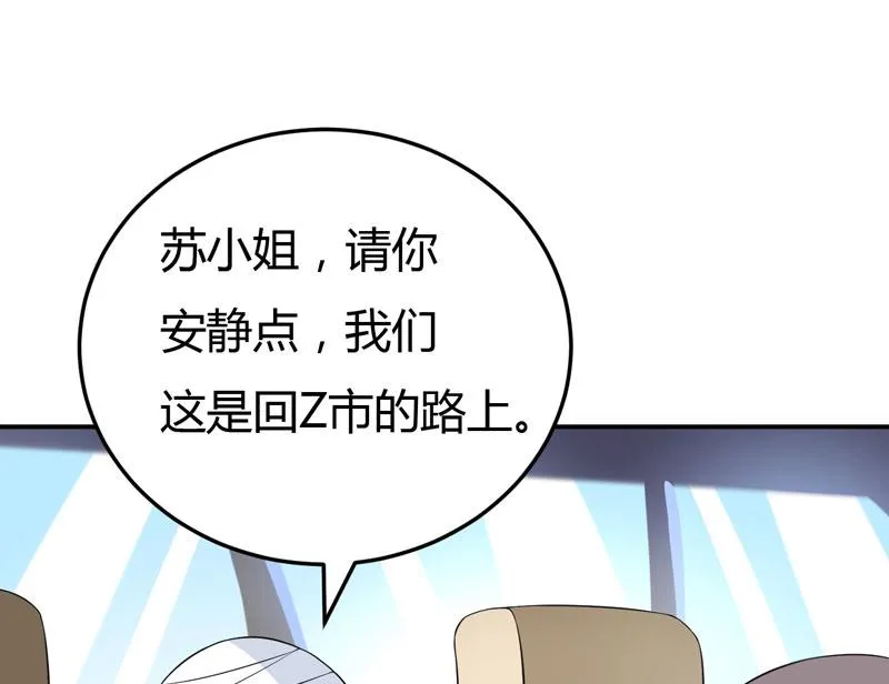第20话 让我来满足你吧！ 第33页
