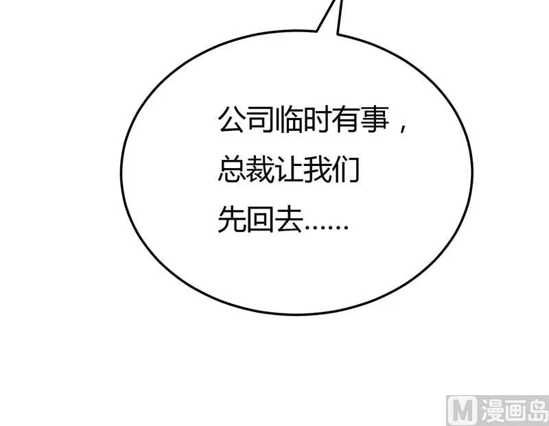 第20话 让我来满足你吧！ 第38页