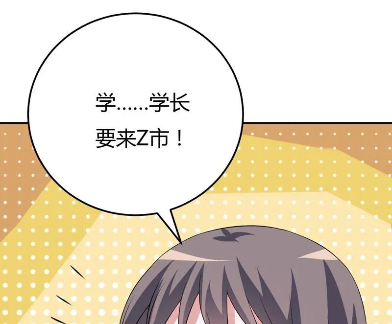第20话 让我来满足你吧！ 第44页