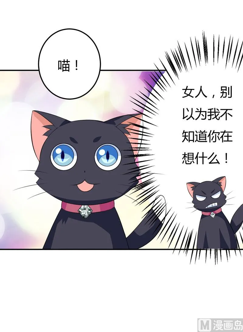 第20话 让我来满足你吧！ 第56页