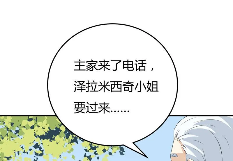 第20话 让我来满足你吧！ 第58页