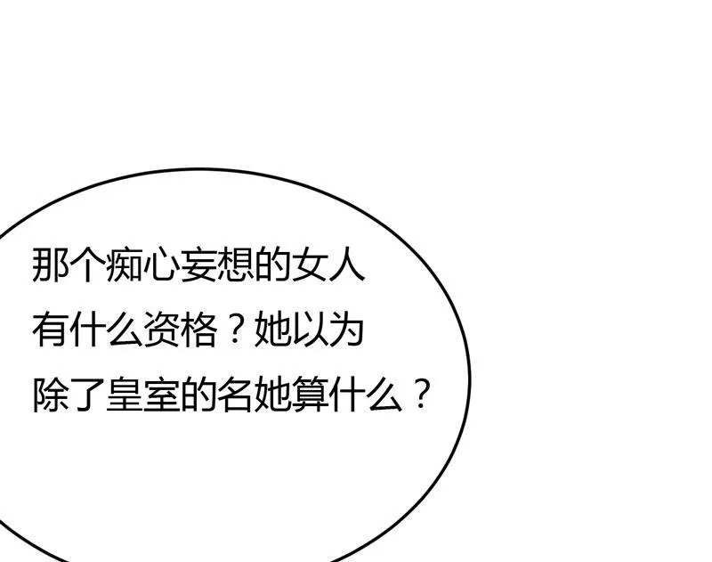 第21话 刁蛮的未婚妻 第13页