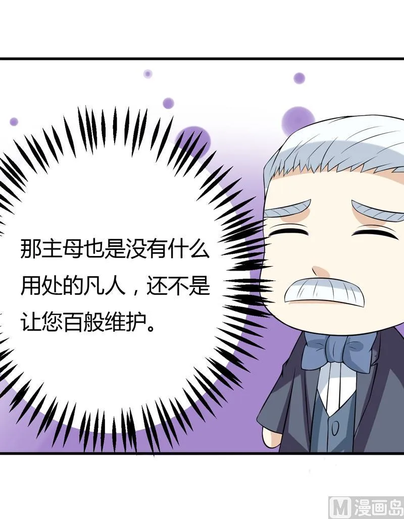 第21话 刁蛮的未婚妻 第16页