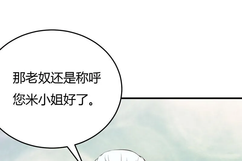 第21话 刁蛮的未婚妻 第35页