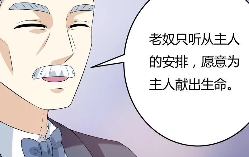 第21话 刁蛮的未婚妻 第42页