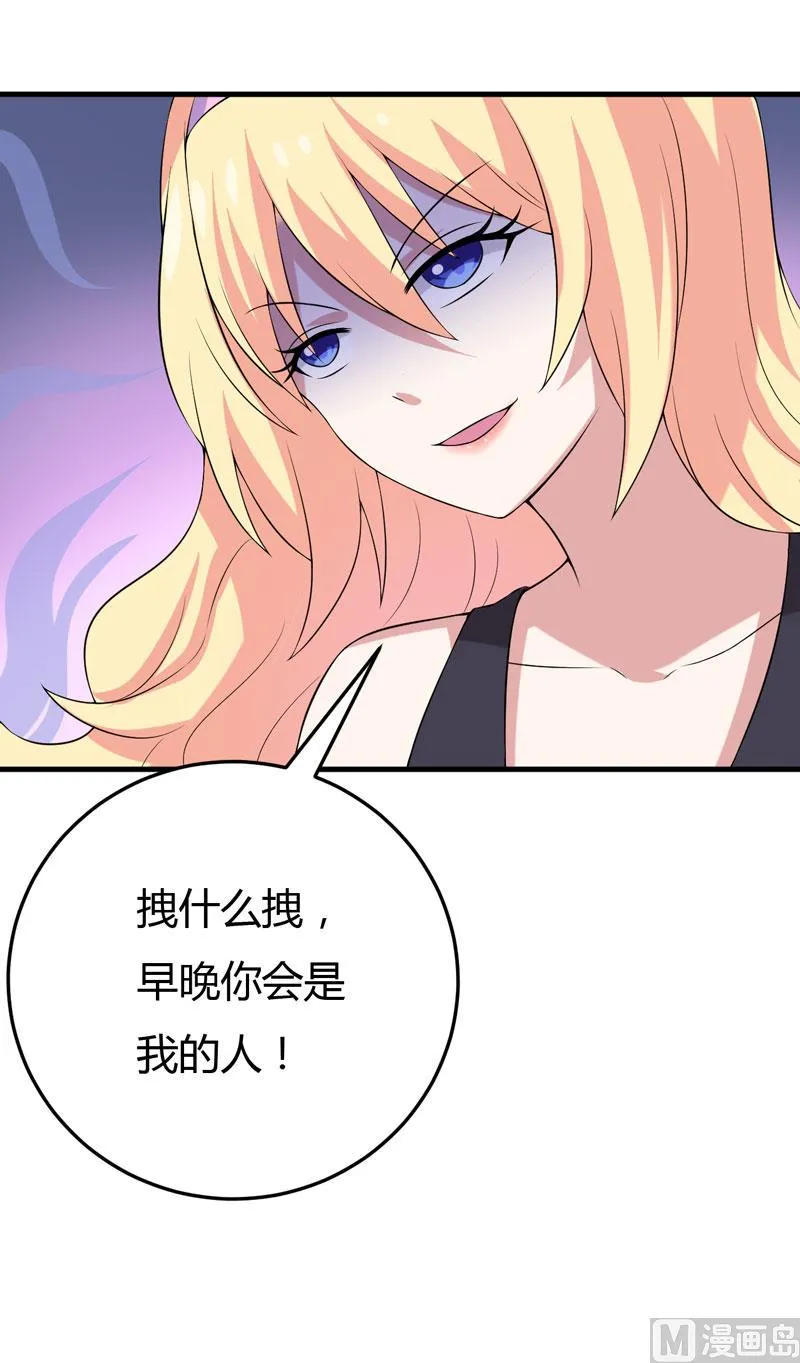 第21话 刁蛮的未婚妻 第78页