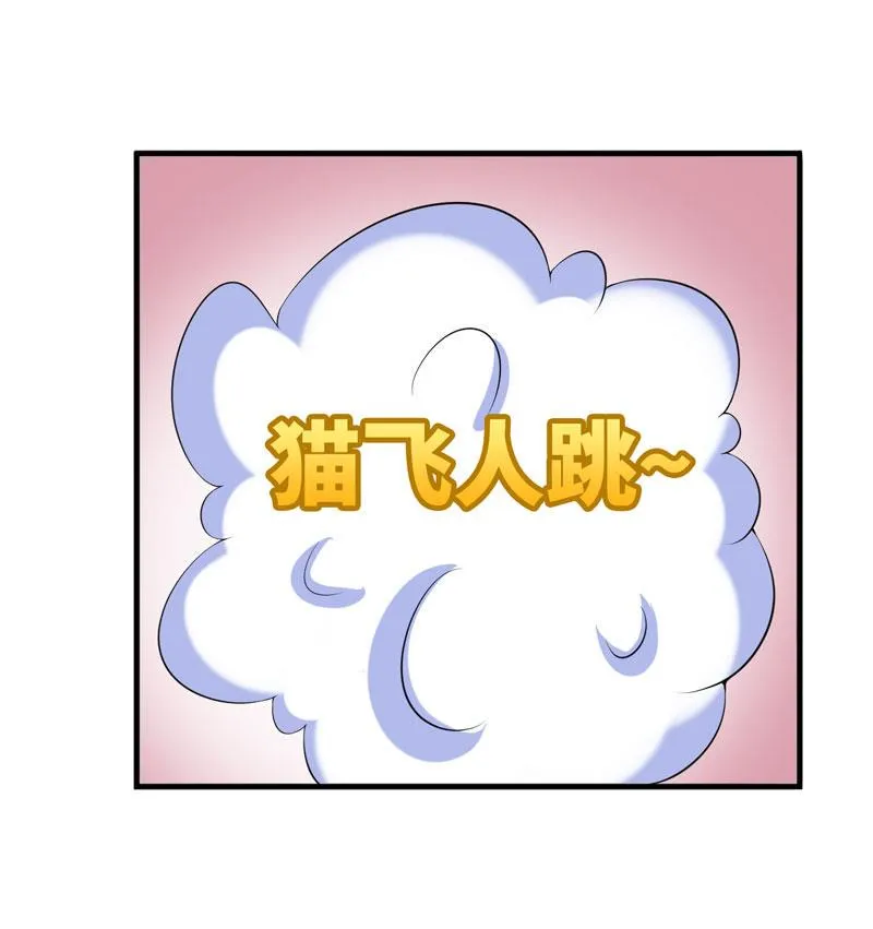 第22话 被赶出别墅 第21页