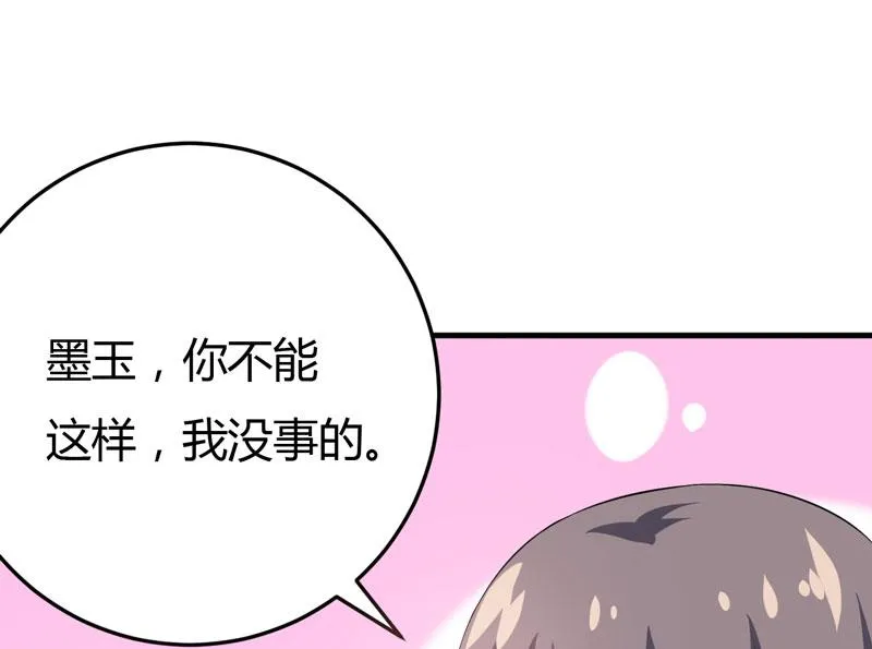 第22话 被赶出别墅 第42页