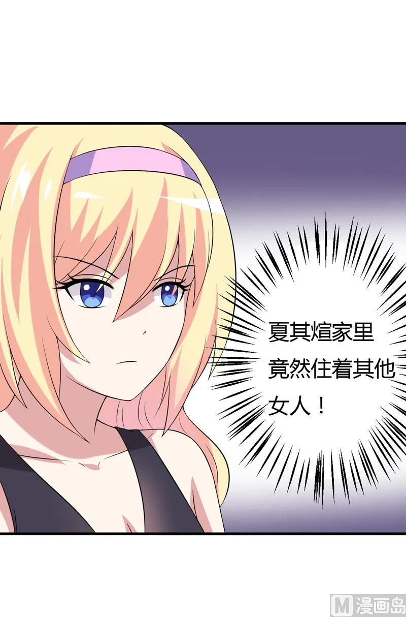 第22话 被赶出别墅 第45页
