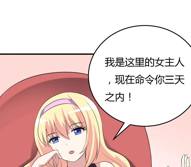 第22话 被赶出别墅 第47页
