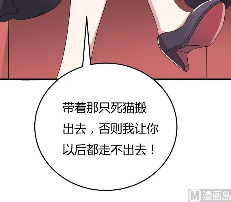 第22话 被赶出别墅 第49页