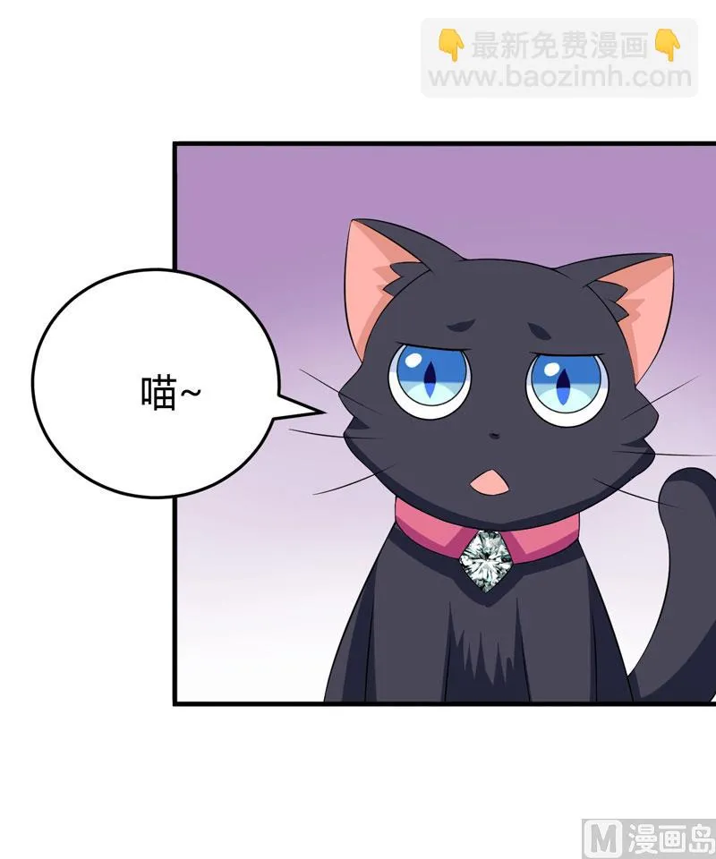 第22话 被赶出别墅 第54页