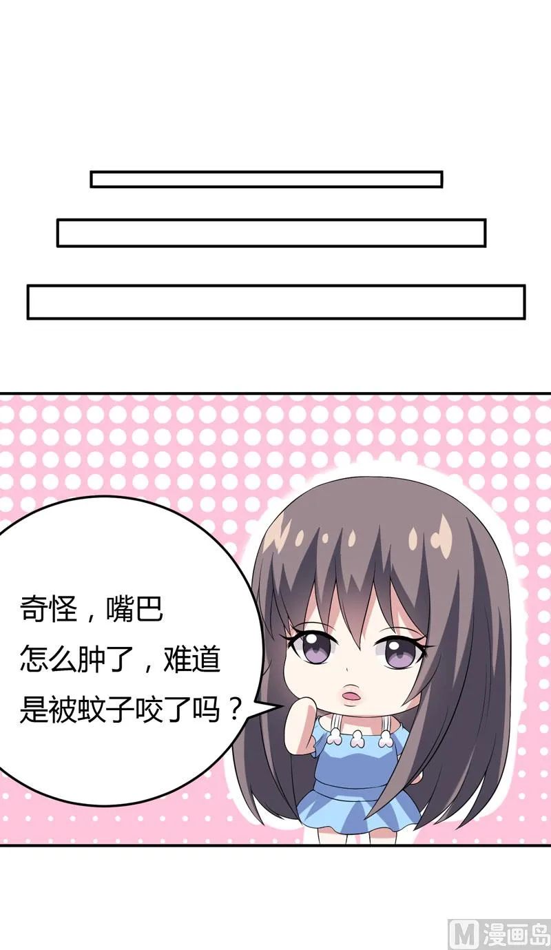 第23话 你的嘴唇被蚊子咬了吗？ 第9页
