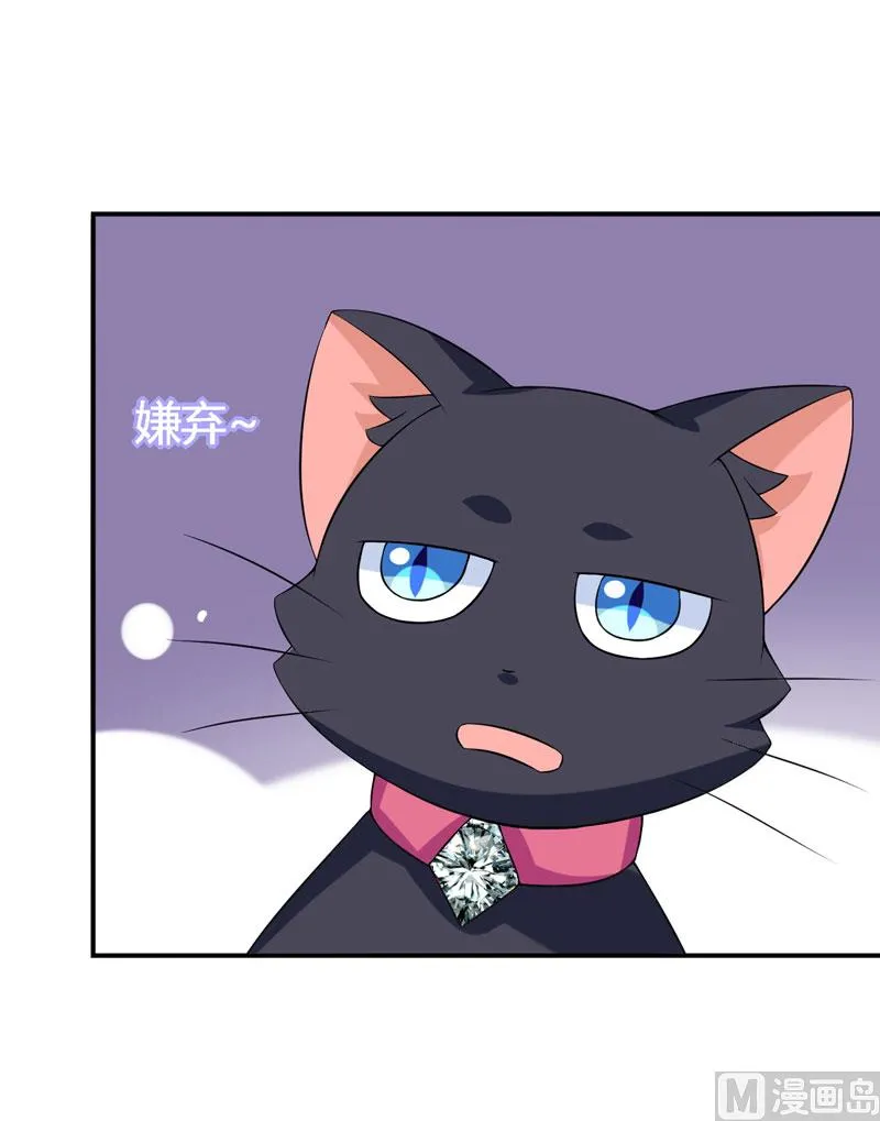 第23话 你的嘴唇被蚊子咬了吗？ 第14页