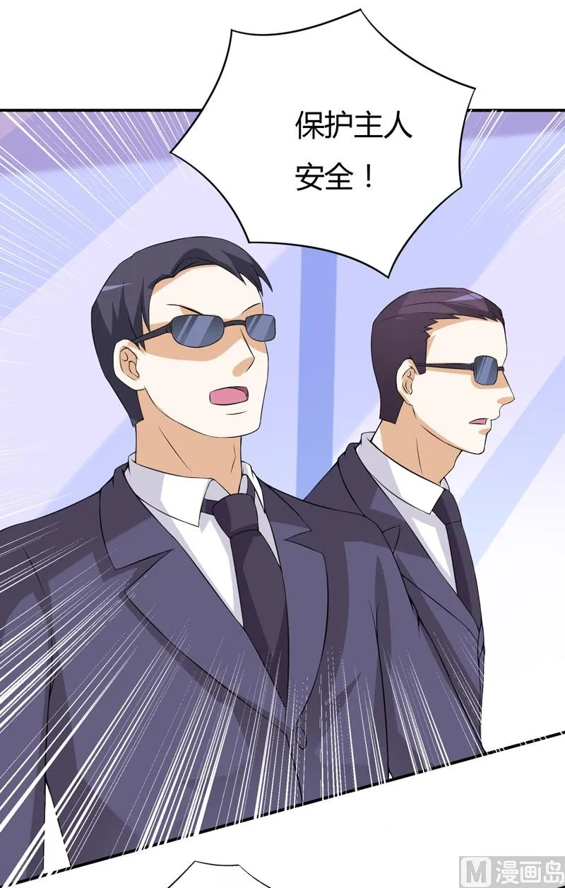 第23话 你的嘴唇被蚊子咬了吗？ 第20页