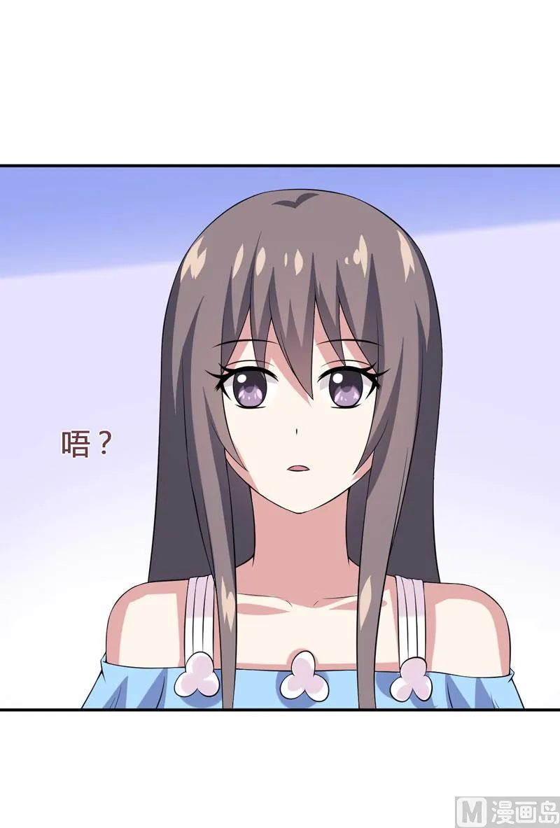 第23话 你的嘴唇被蚊子咬了吗？ 第27页