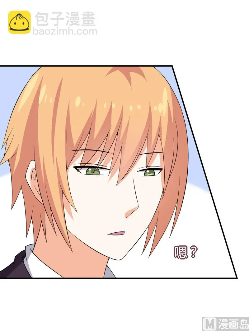 第23话 你的嘴唇被蚊子咬了吗？ 第32页