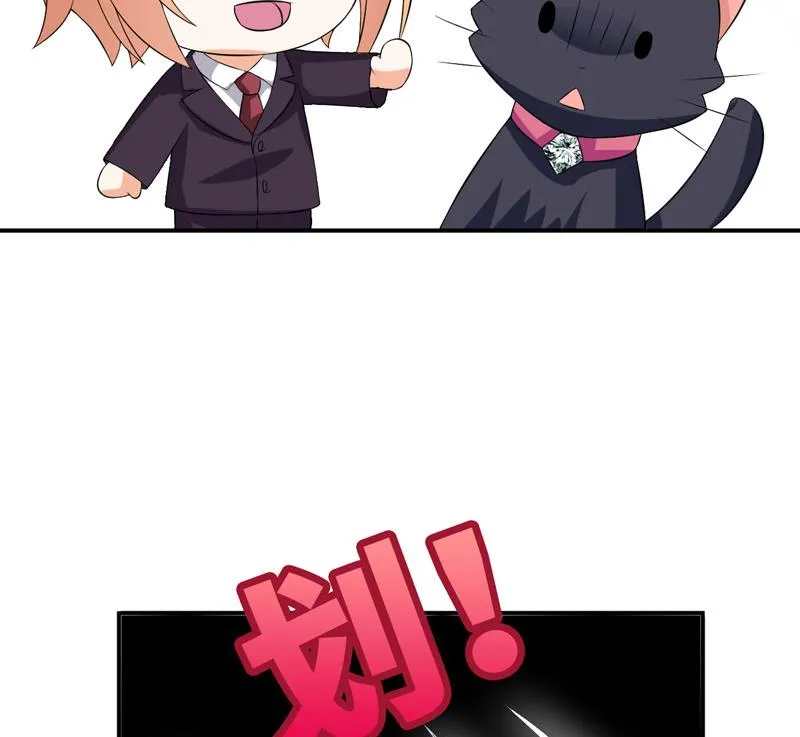 第23话 你的嘴唇被蚊子咬了吗？ 第36页