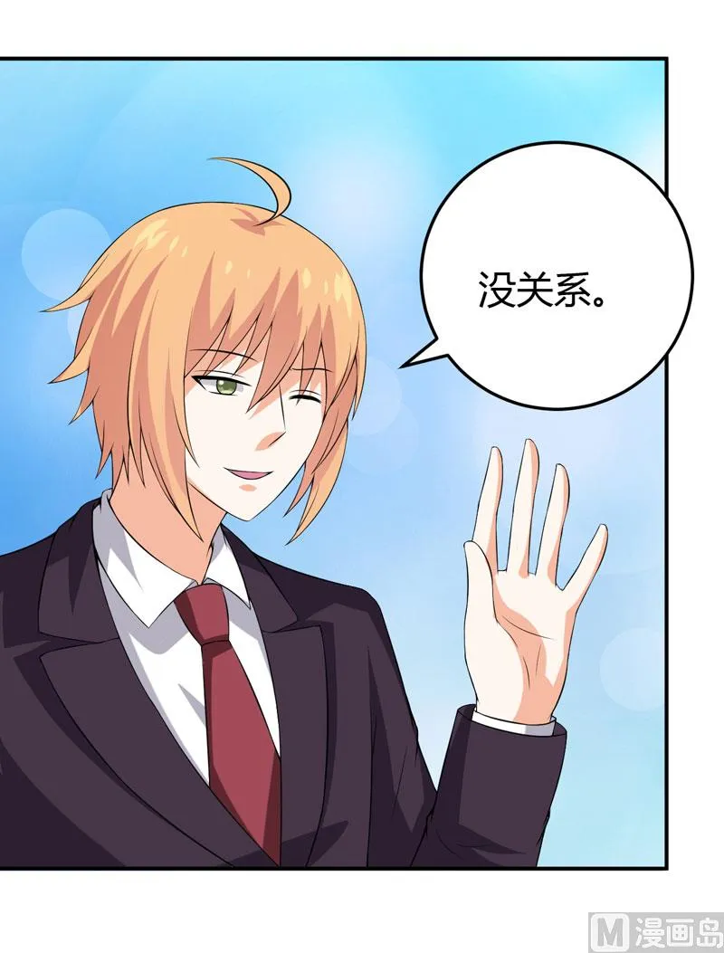 第23话 你的嘴唇被蚊子咬了吗？ 第40页