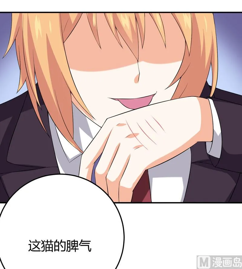 第23话 你的嘴唇被蚊子咬了吗？ 第42页