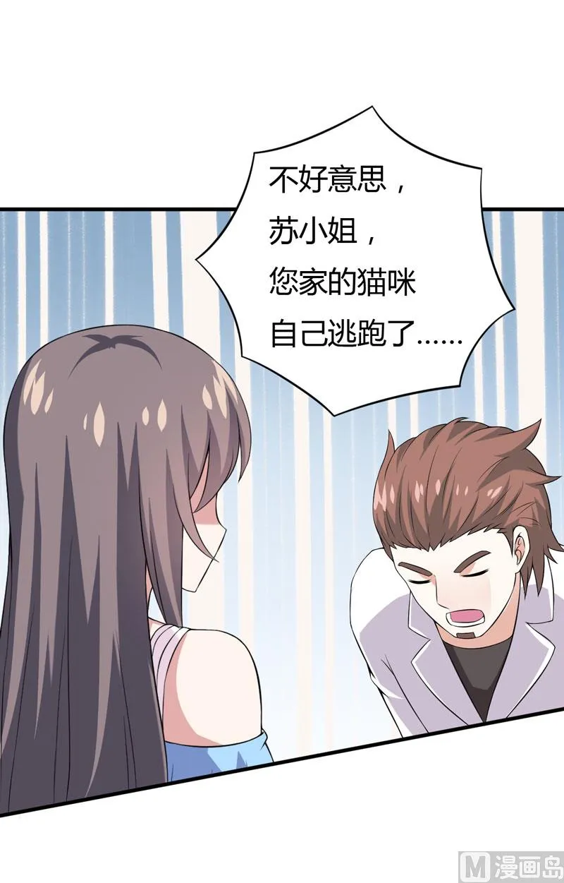 第25话 我也来体验生活 第2页