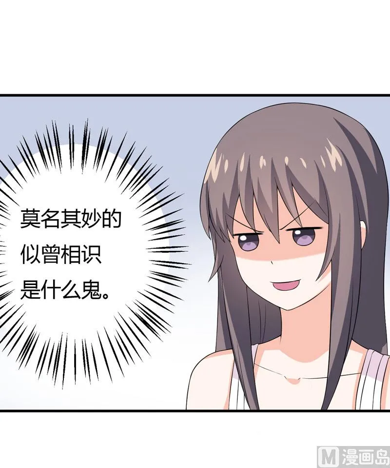 第25话 我也来体验生活 第9页