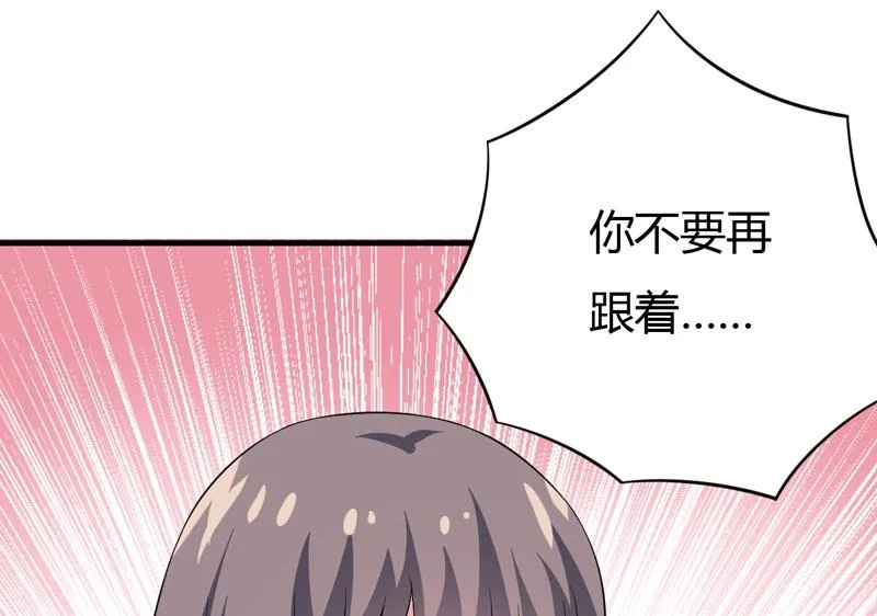 第25话 我也来体验生活 第19页
