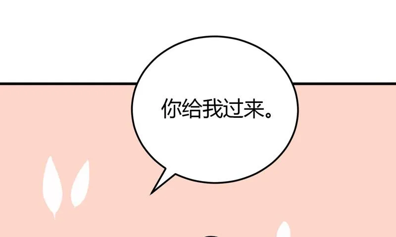 第25话 我也来体验生活 第30页