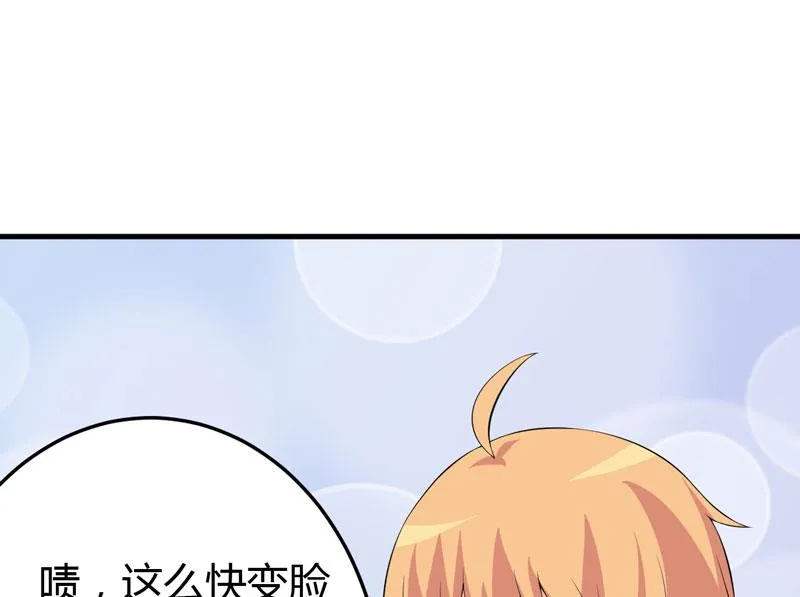 第25话 我也来体验生活 第43页