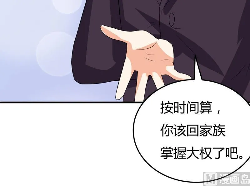 第25话 我也来体验生活 第45页
