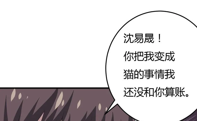 第25话 我也来体验生活 第46页