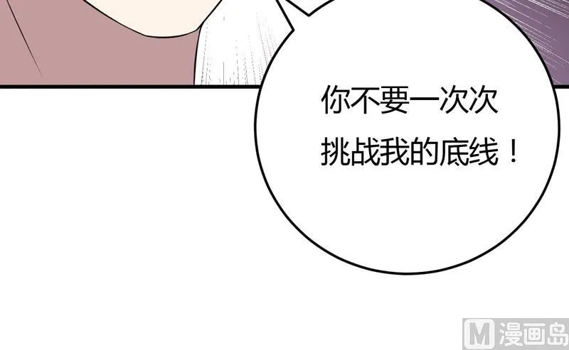 第25话 我也来体验生活 第48页