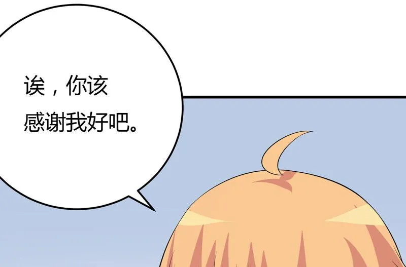第25话 我也来体验生活 第49页