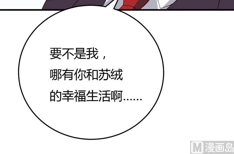 第25话 我也来体验生活 第51页